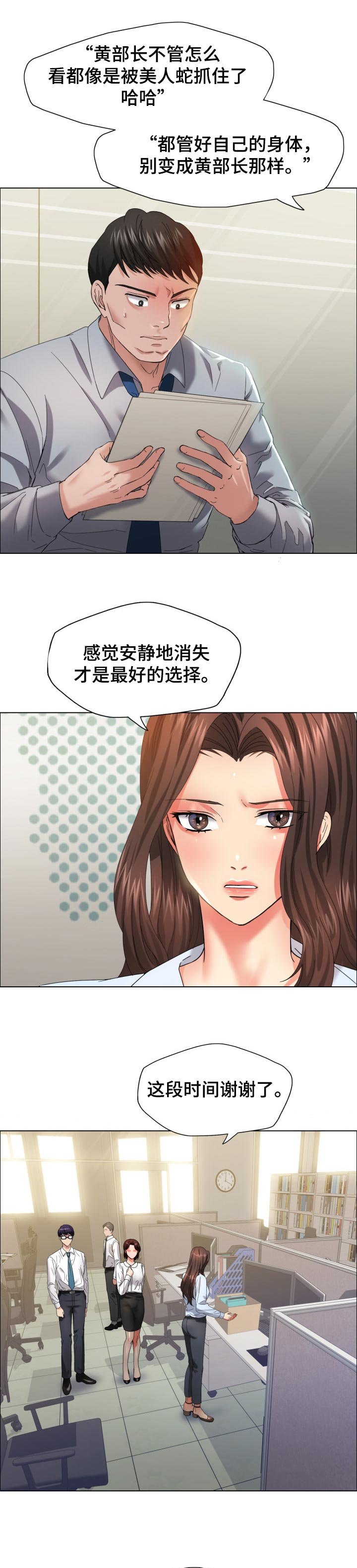 第64章：赝品