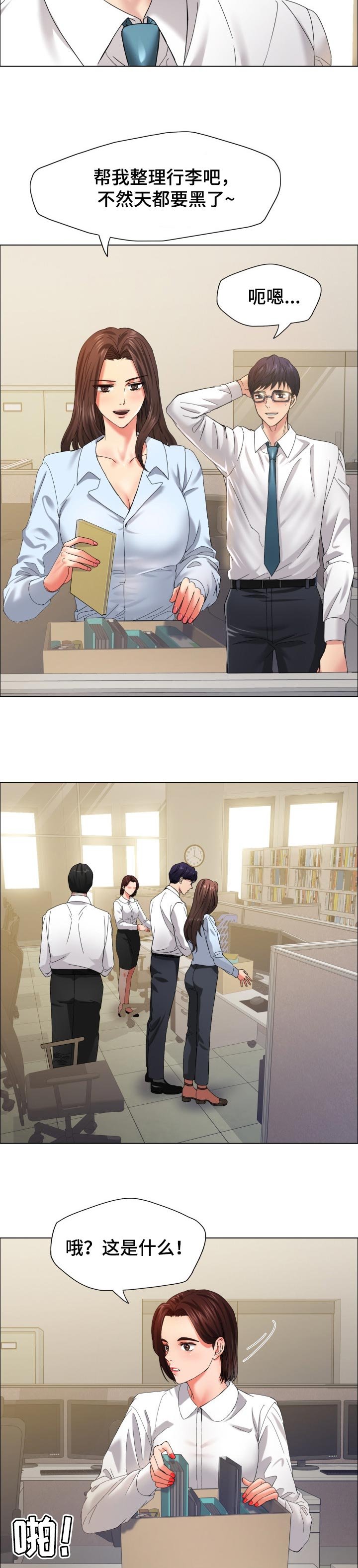 第64章：赝品