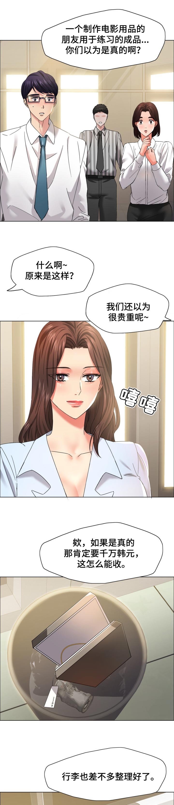 第65章：有缘会再见面