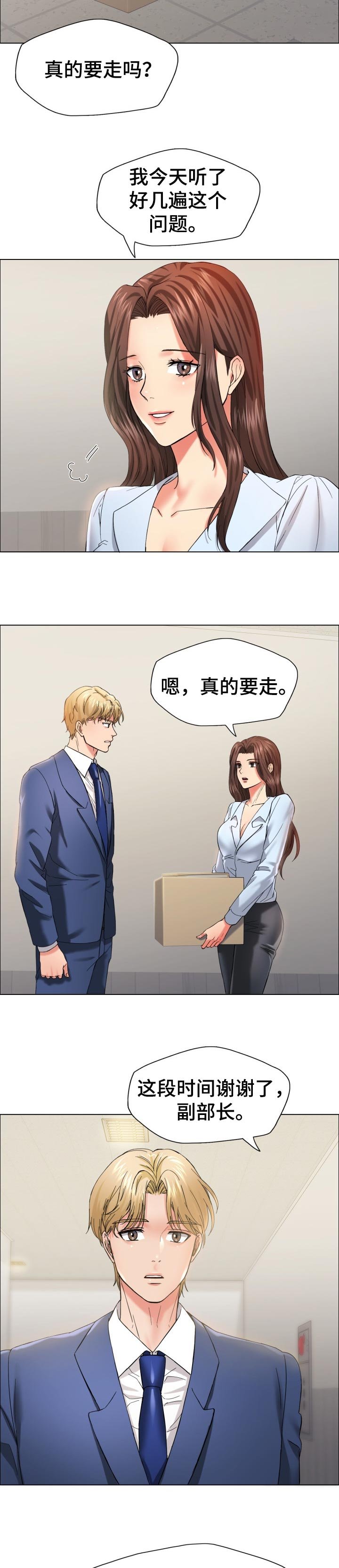 第65章：有缘会再见面