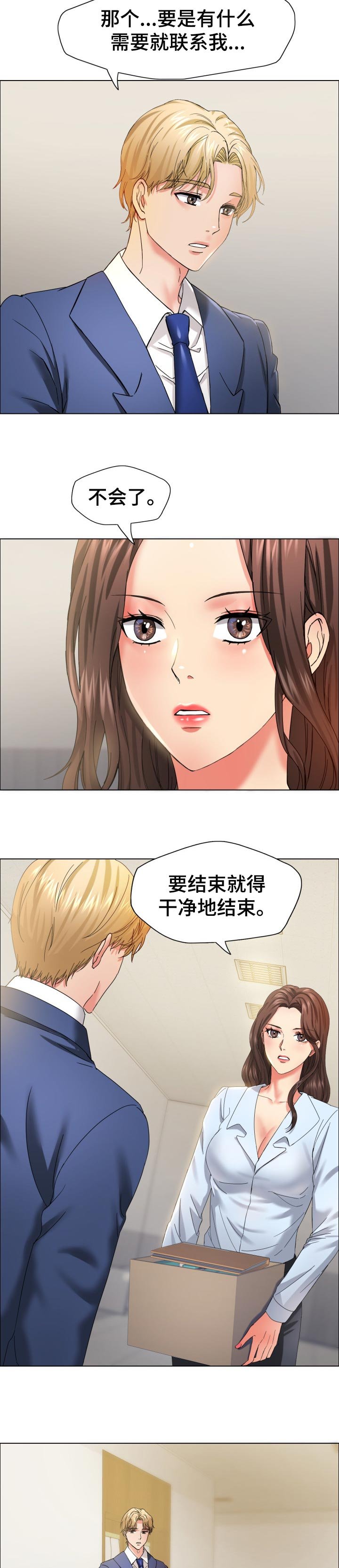 第65章：有缘会再见面