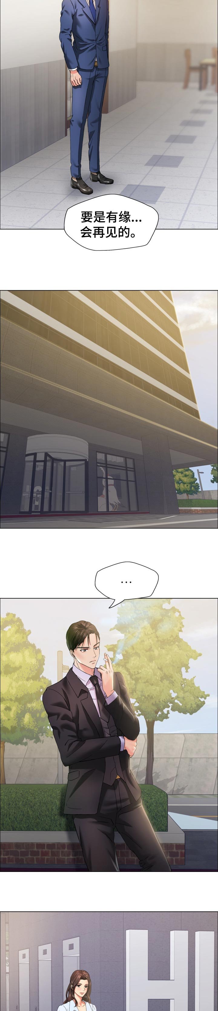 第65章：有缘会再见面