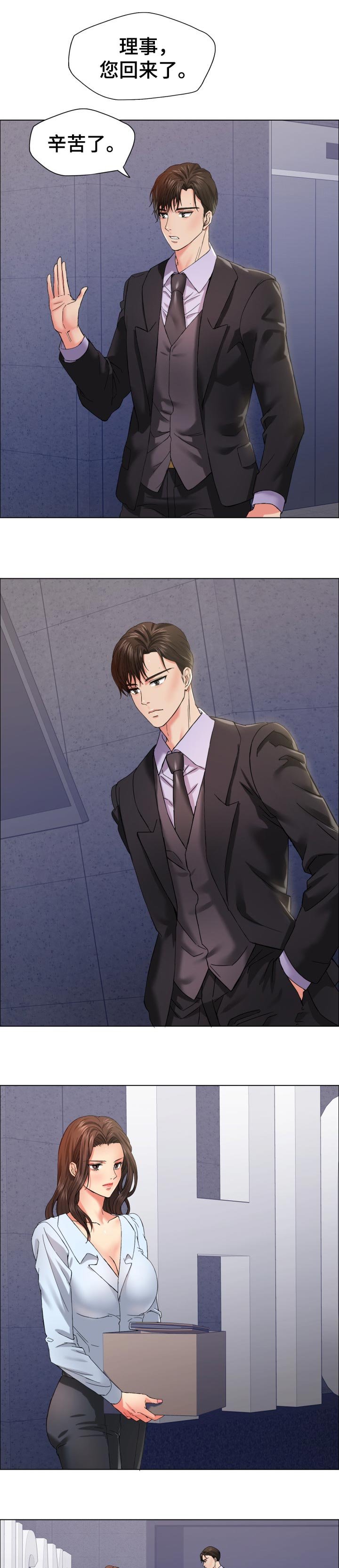 第65章：有缘会再见面