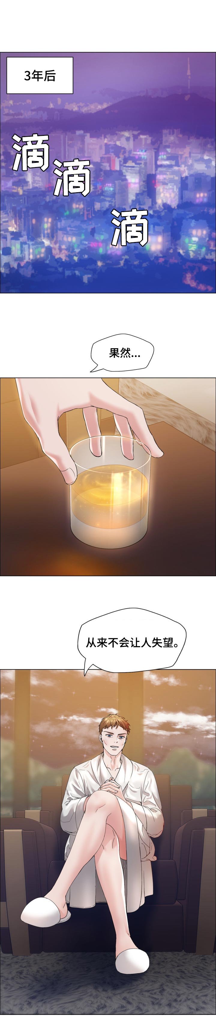 第66章：只是交易