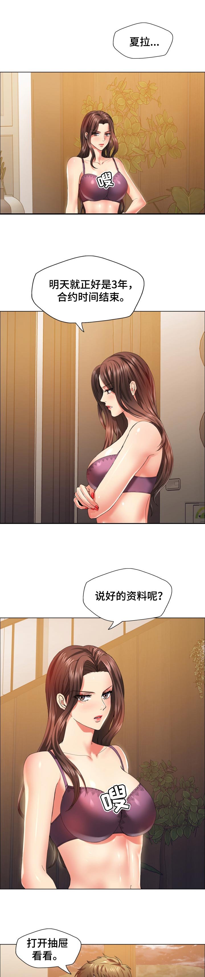 第66章：只是交易