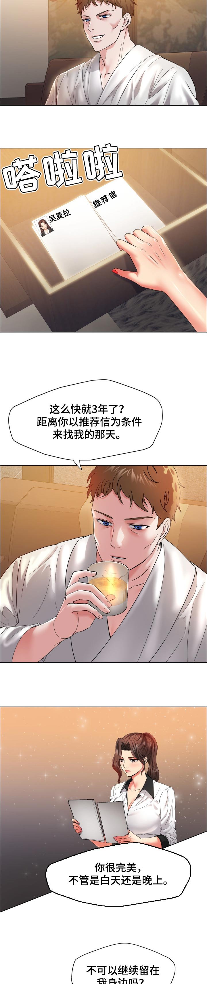 第66章：只是交易