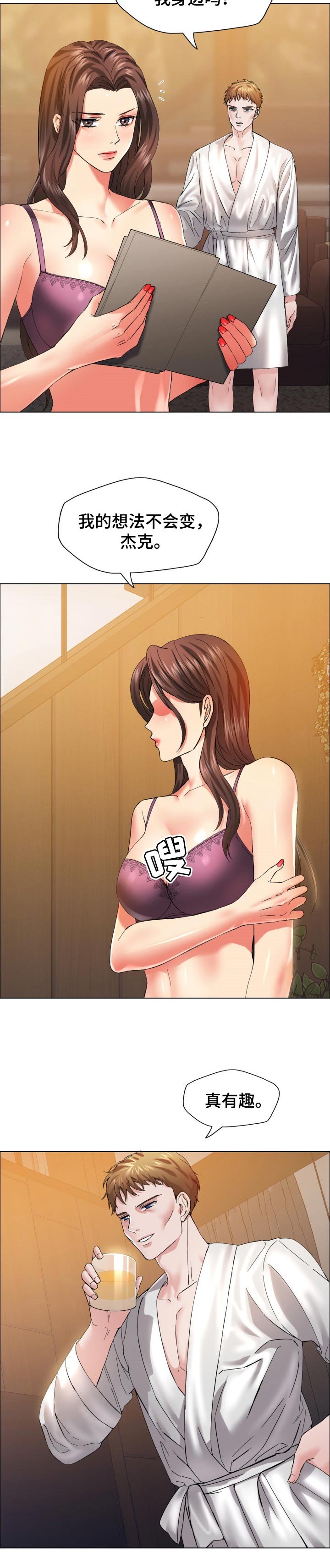 第66章：只是交易