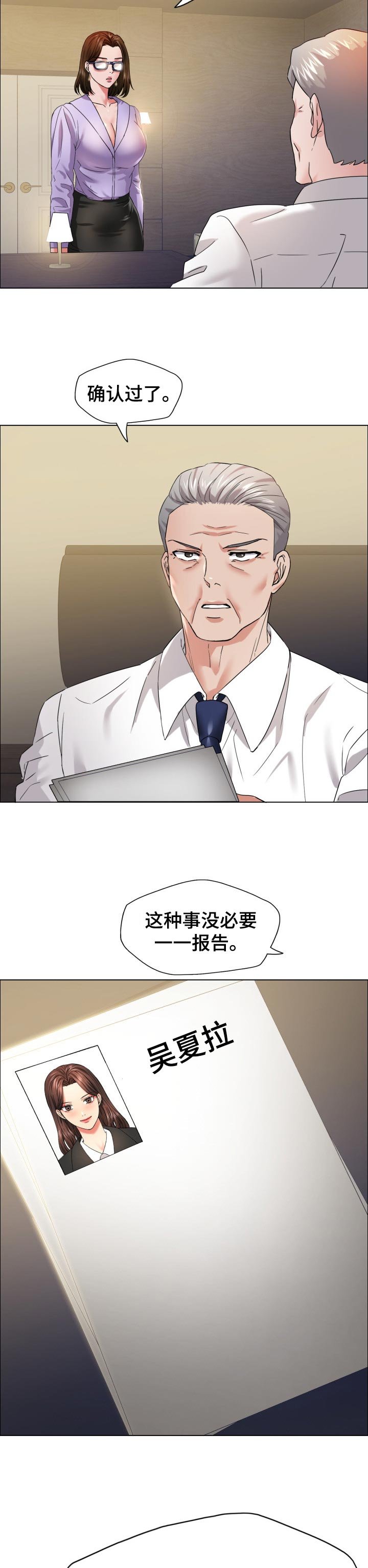 第67章：新秘书