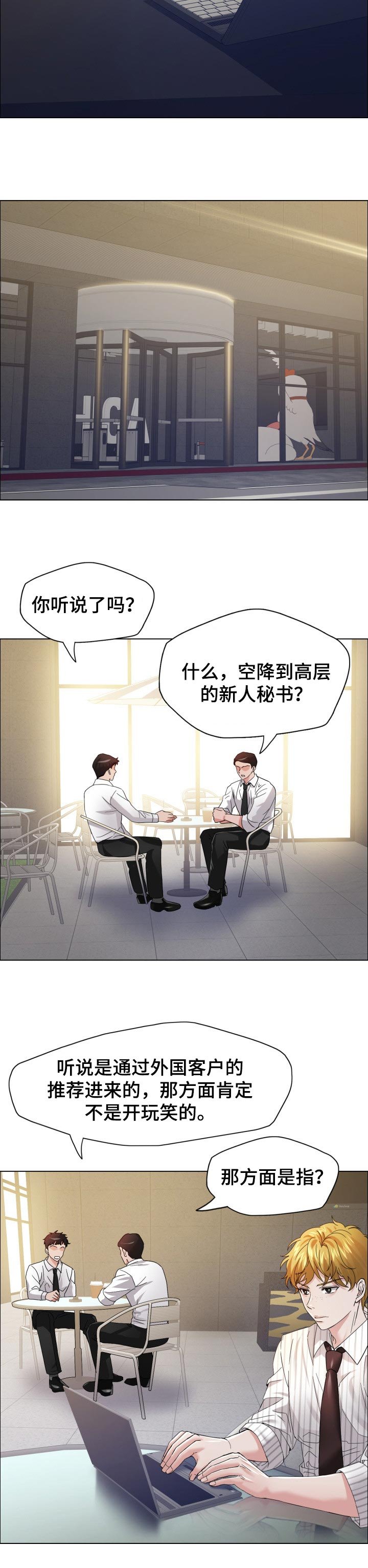 第67章：新秘书