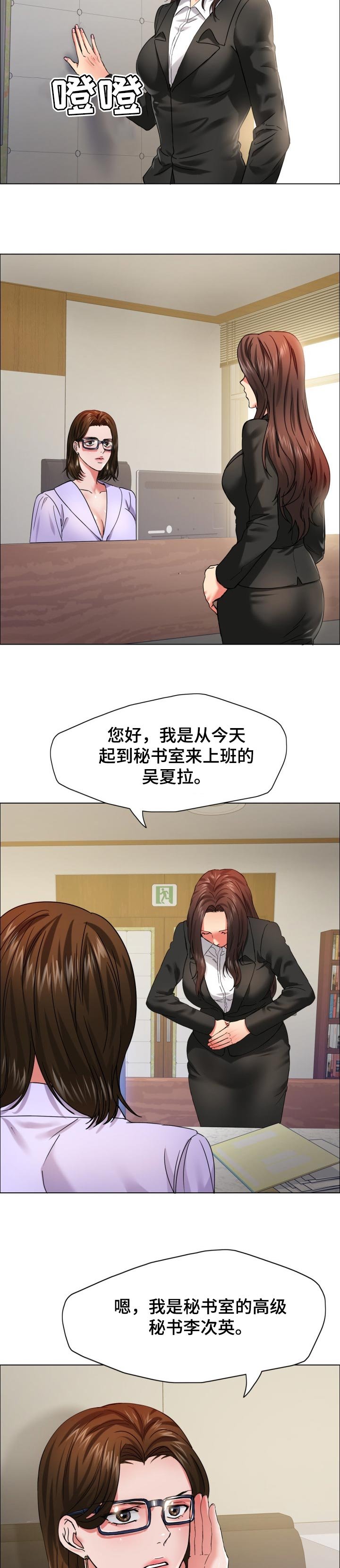 第67章：新秘书