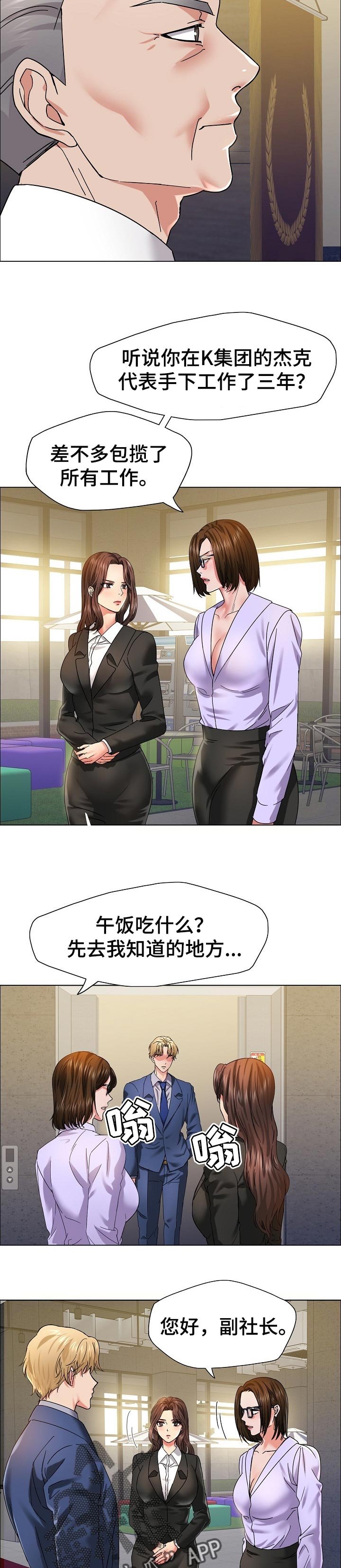 第68章：回来的目的