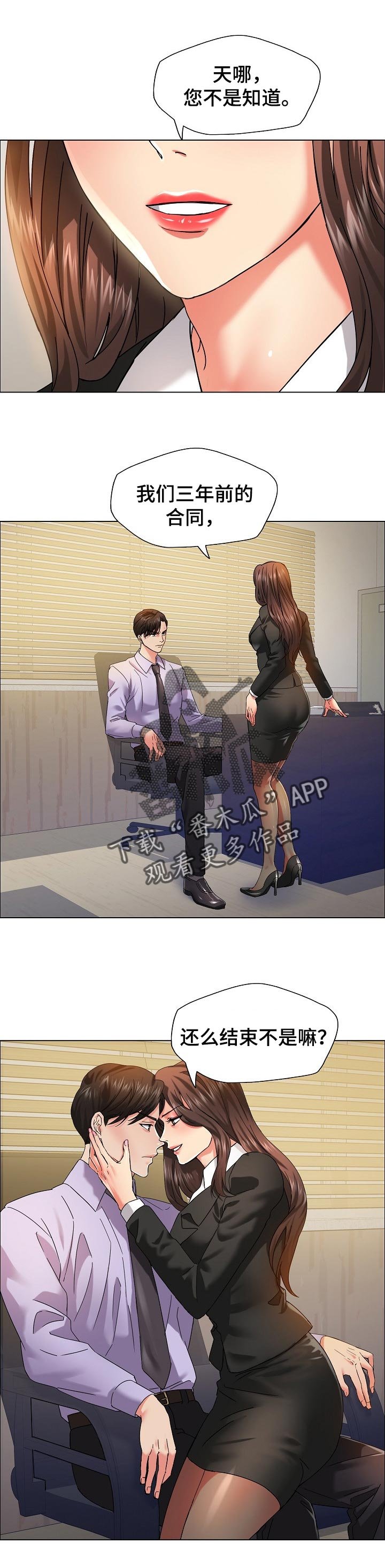 第69章：入眼