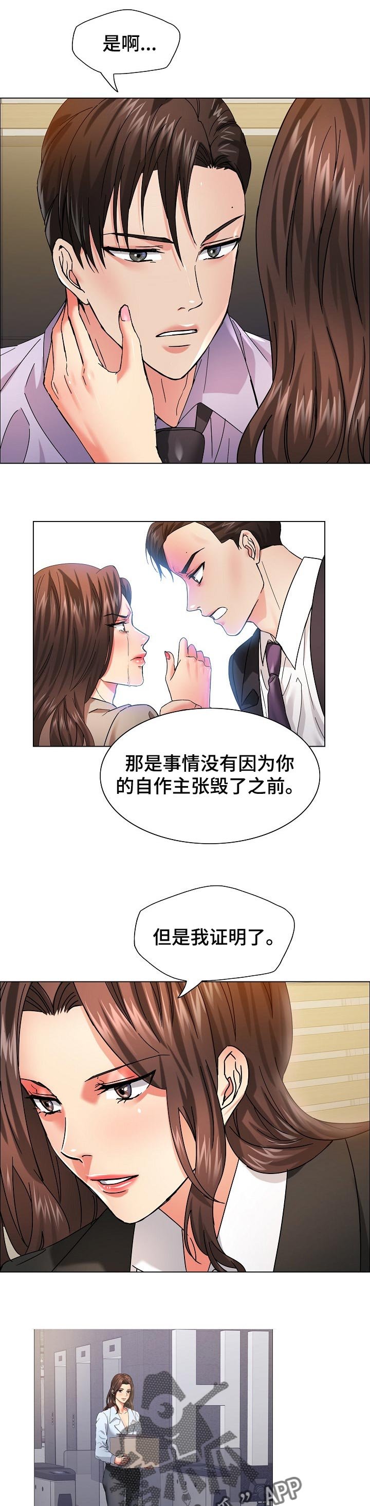第69章：入眼