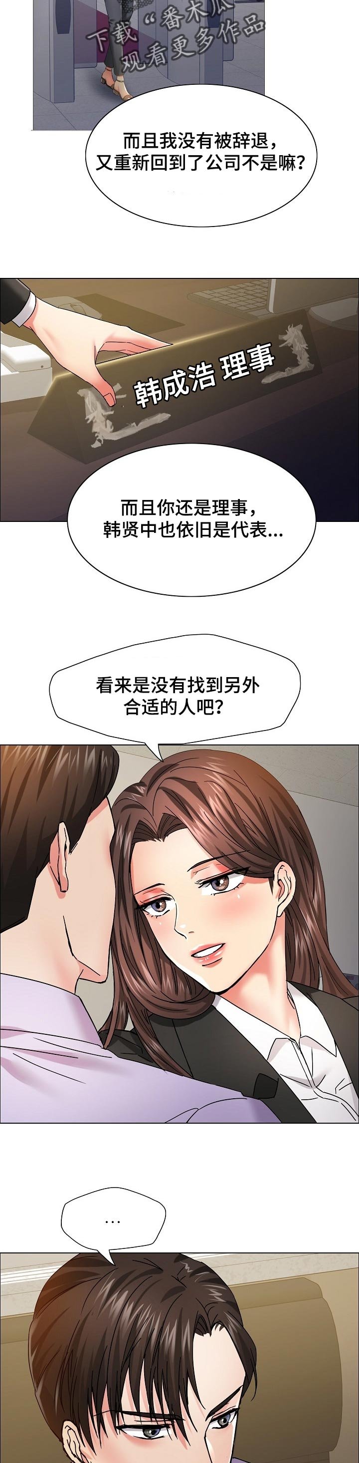 第69章：入眼