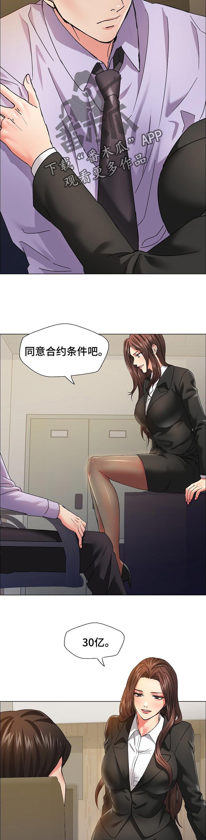 第69章：入眼