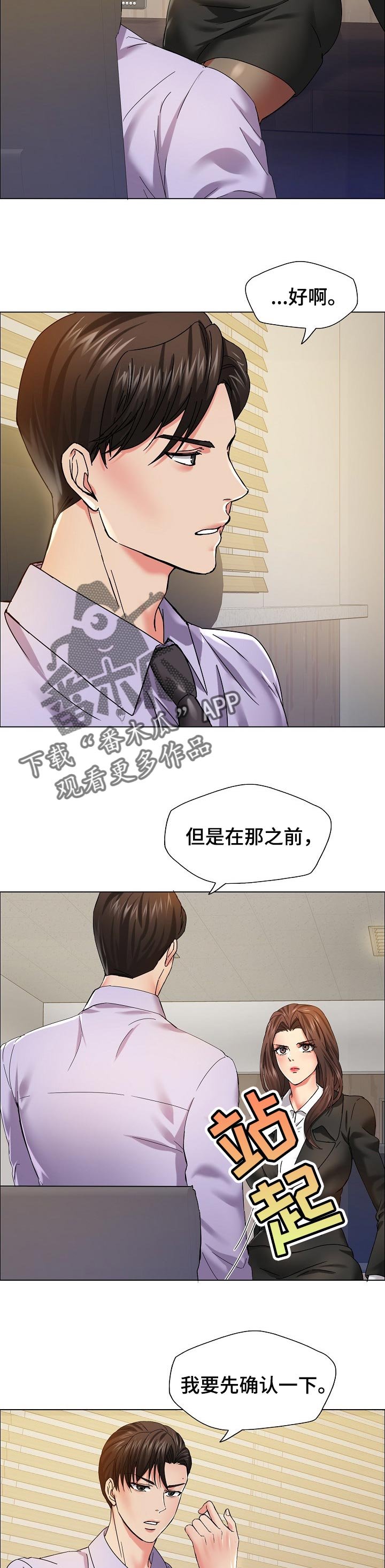 第69章：入眼