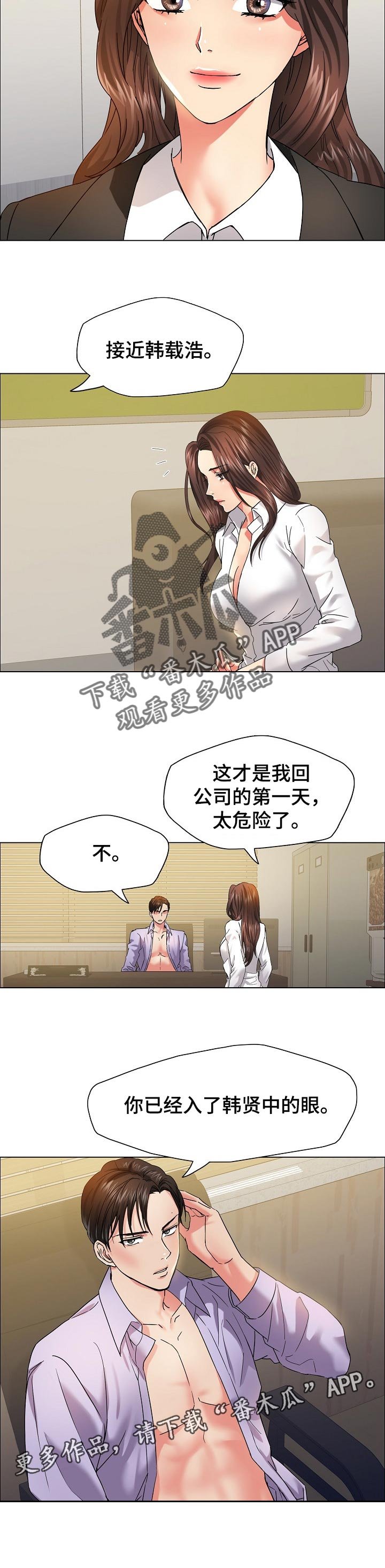 第69章：入眼