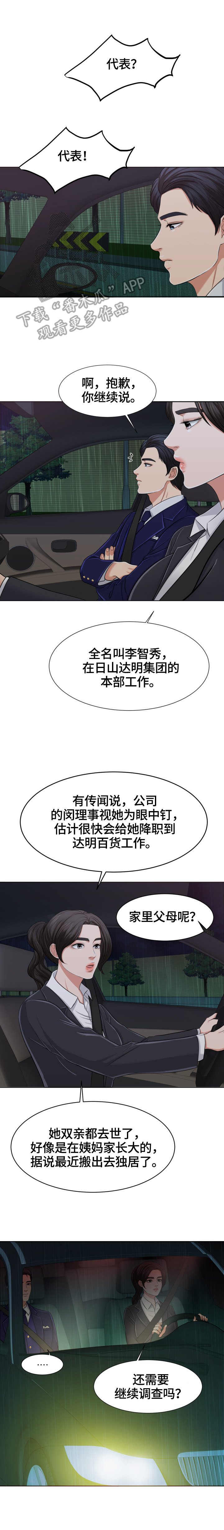 第7章：安排