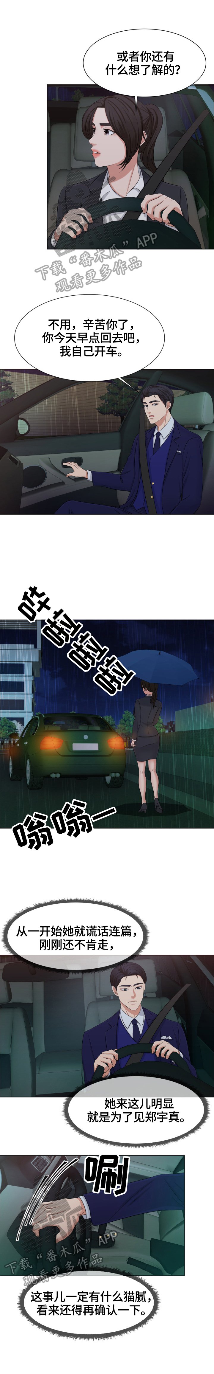 第7章：安排