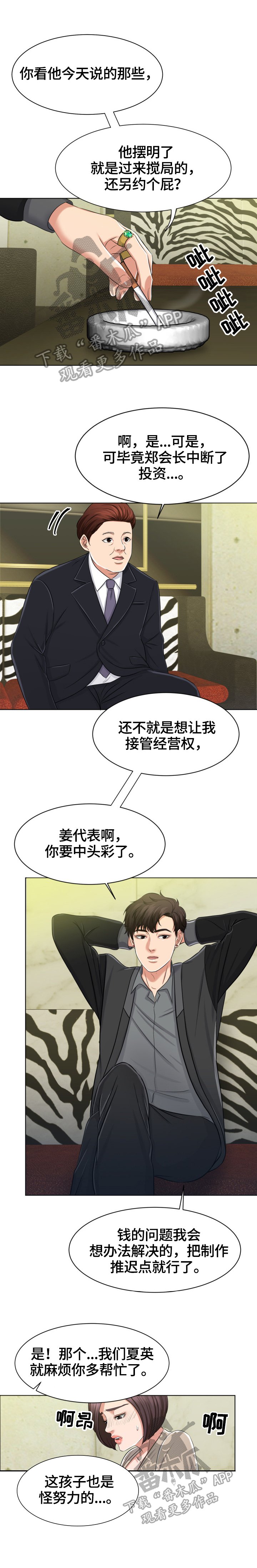 第7章：安排