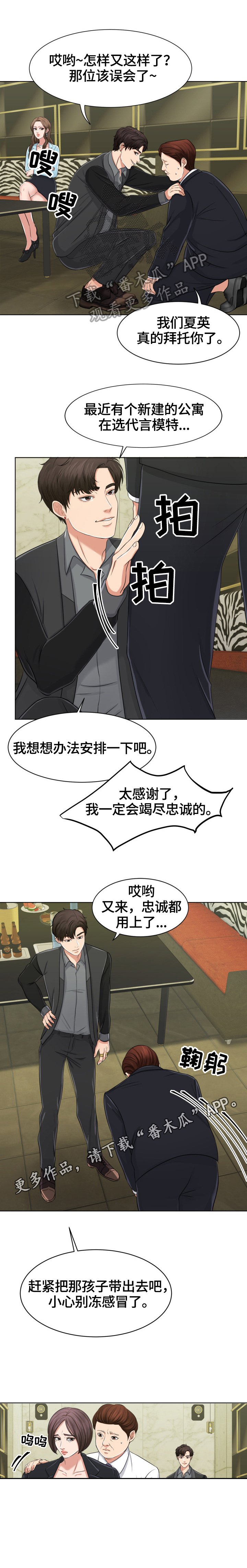 第7章：安排