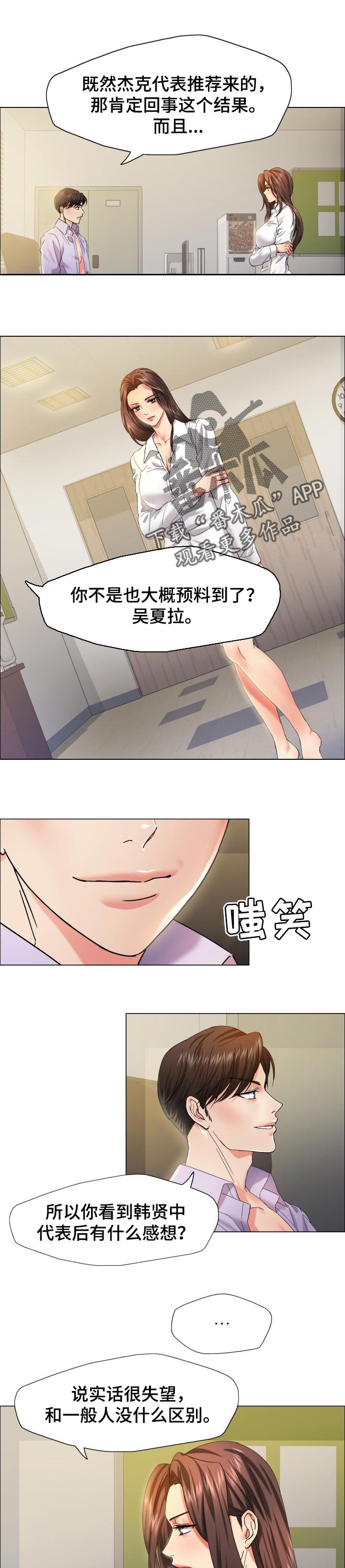 第70章：像那时候一样