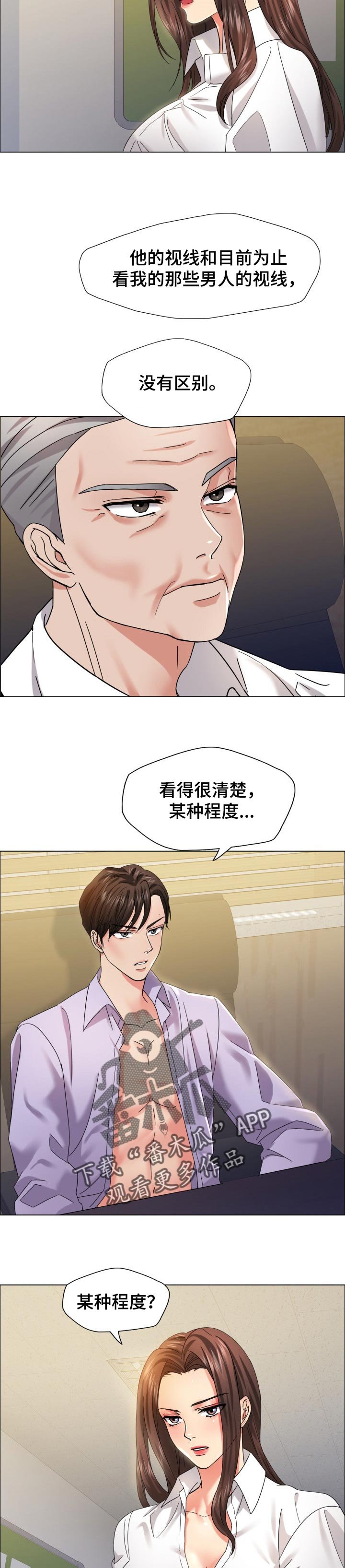 第70章：像那时候一样