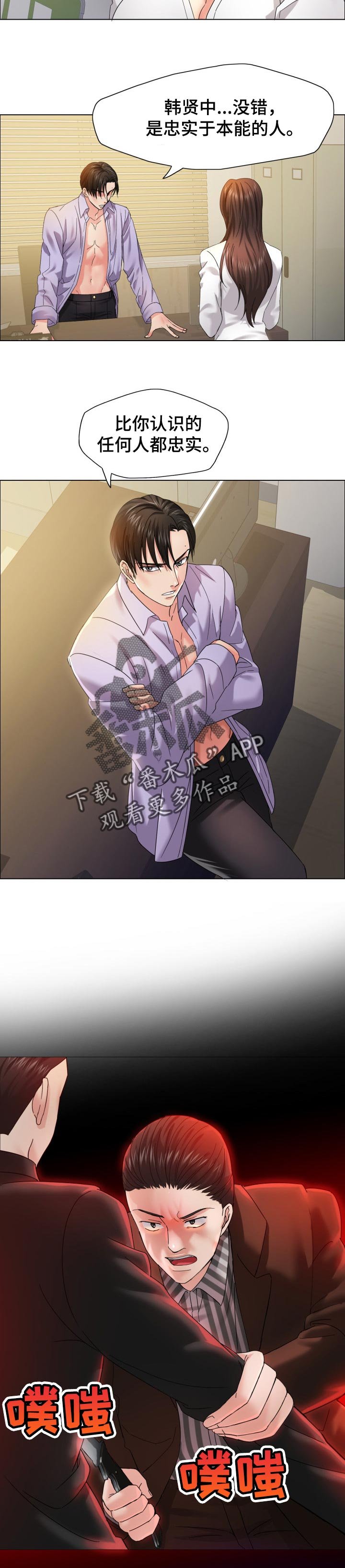 第70章：像那时候一样