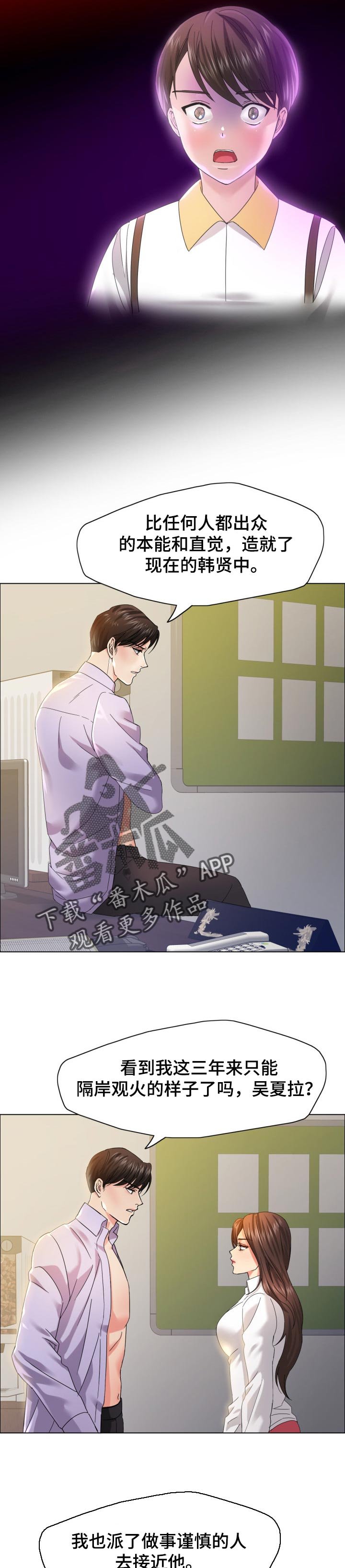 第70章：像那时候一样