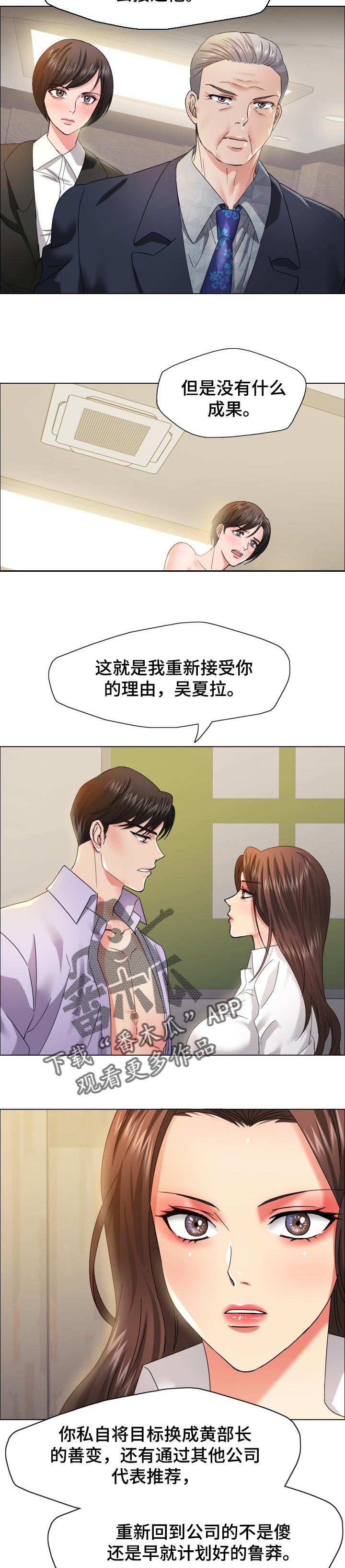 第70章：像那时候一样
