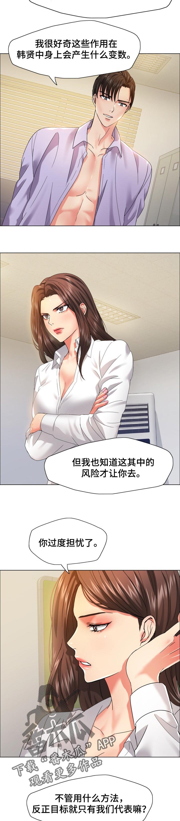 第70章：像那时候一样