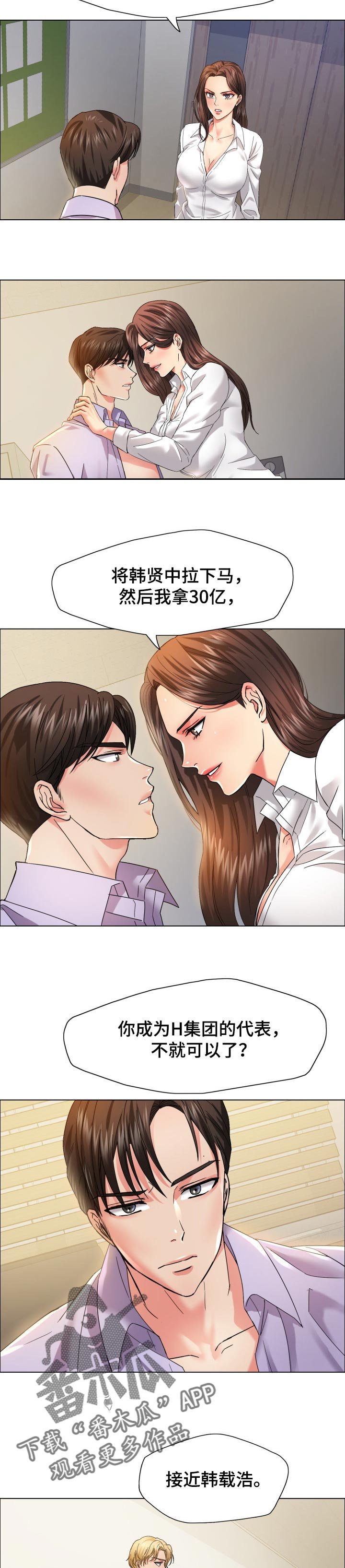 第70章：像那时候一样