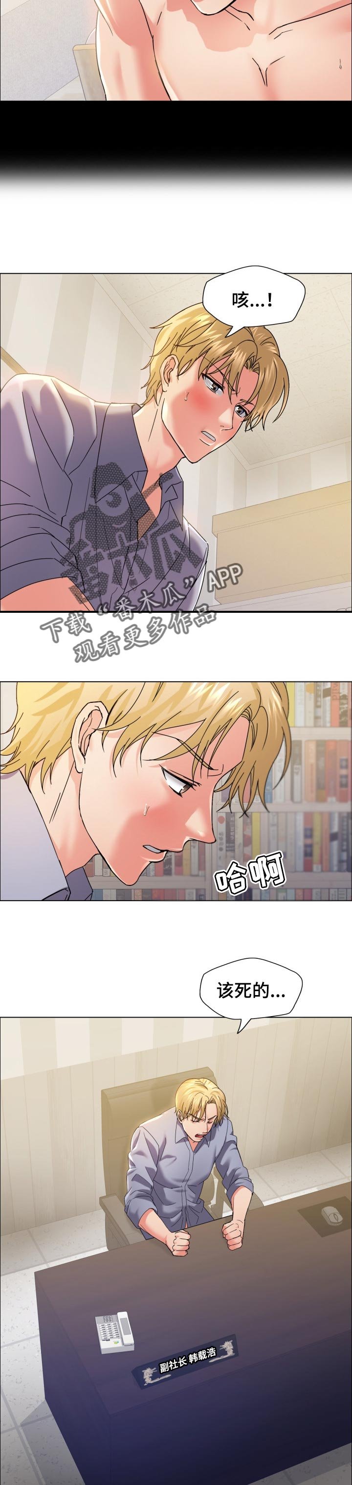 第71章：血脉