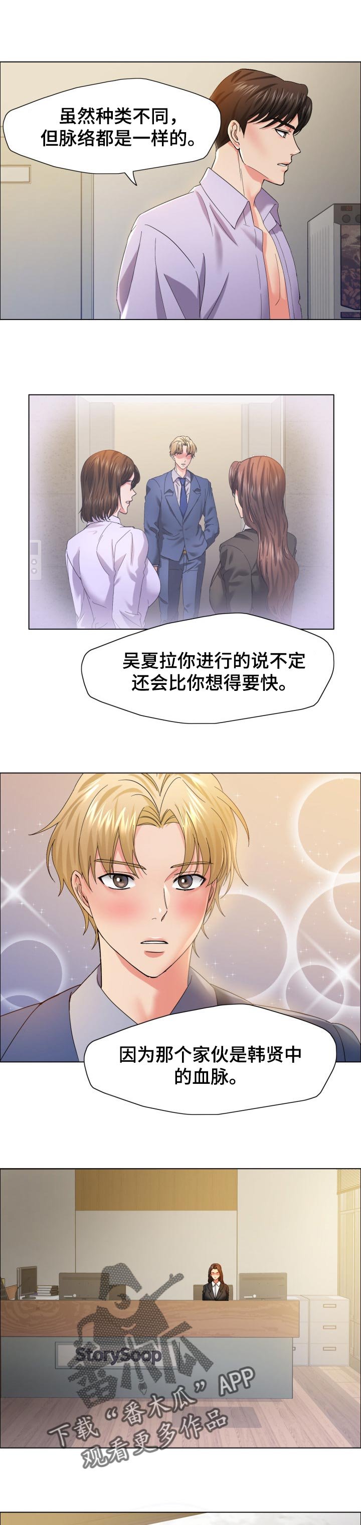 第71章：血脉