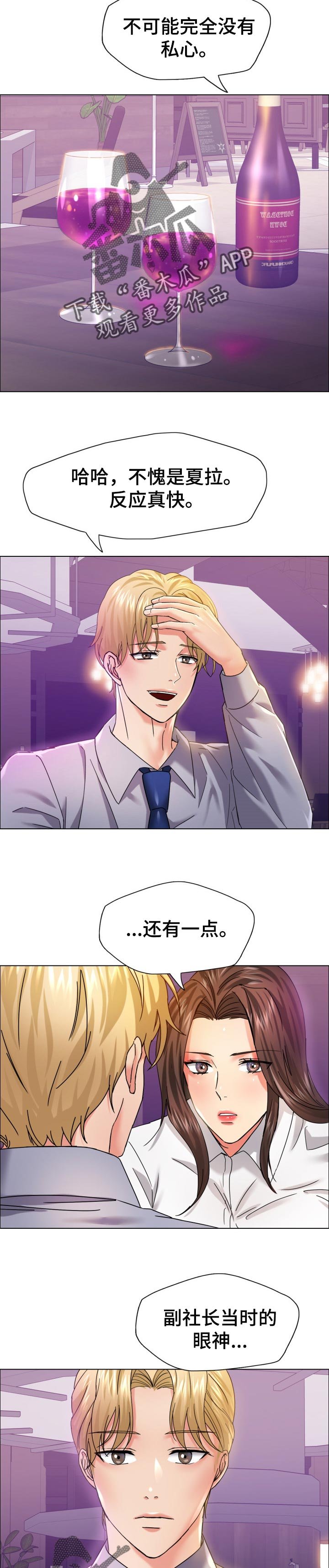 第72章：我来帮你