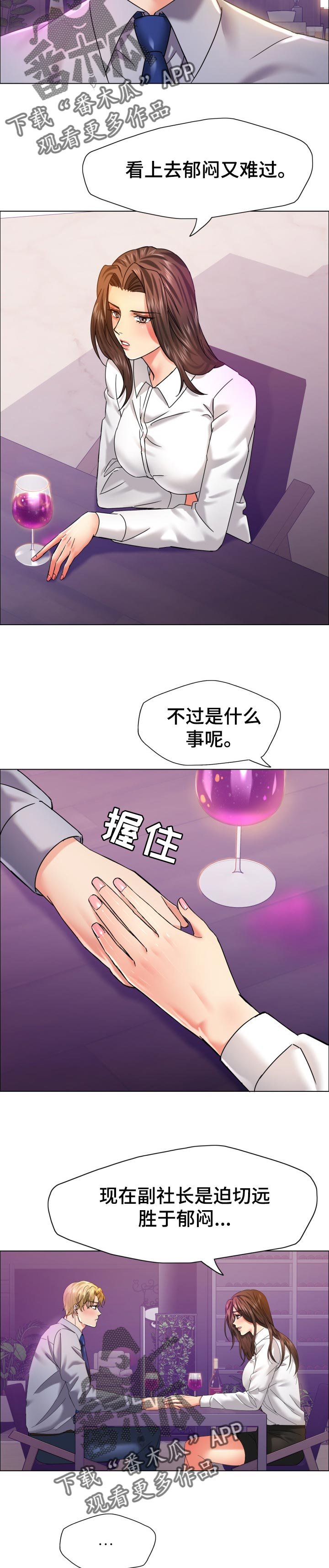 第72章：我来帮你