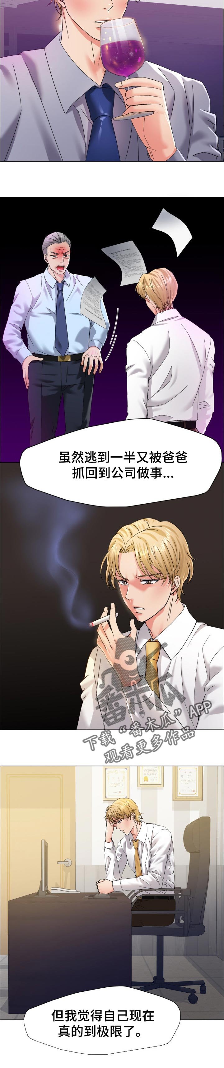 第72章：我来帮你