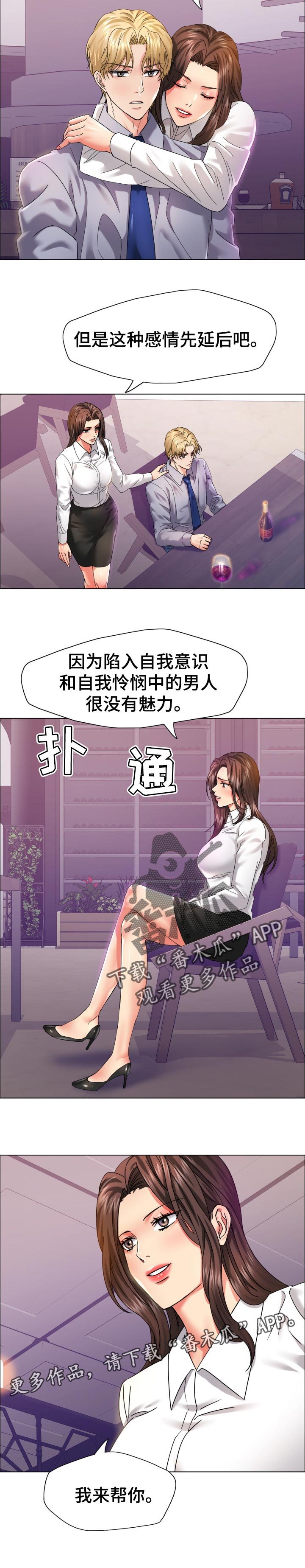 第72章：我来帮你