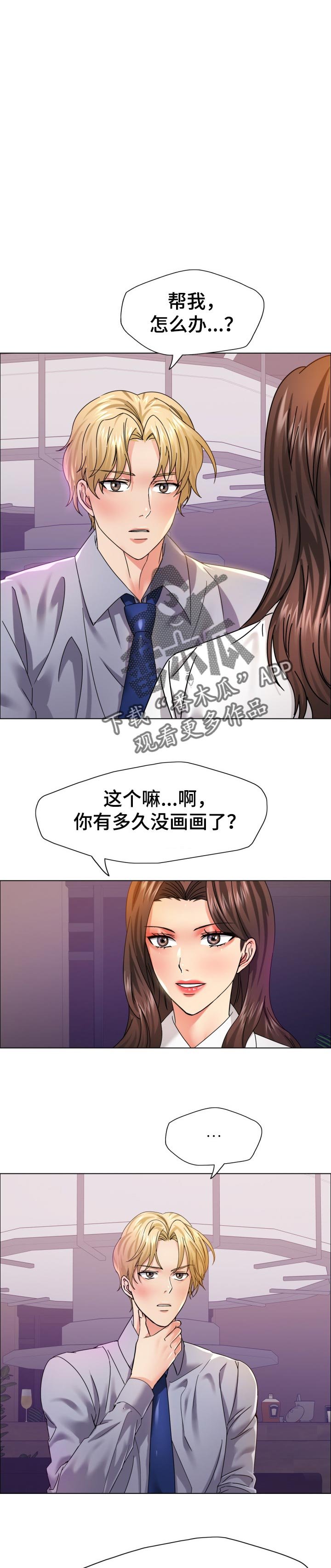 第73章：很痛苦
