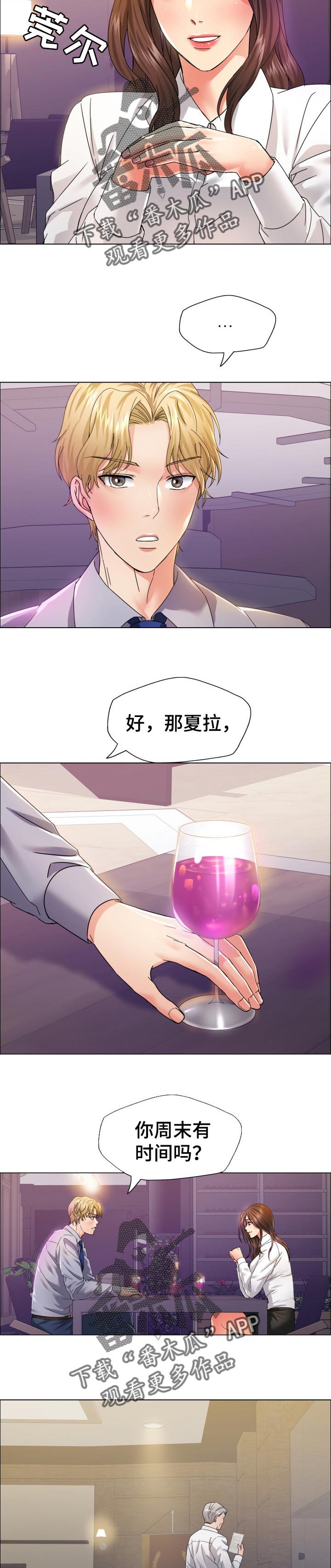 第73章：很痛苦