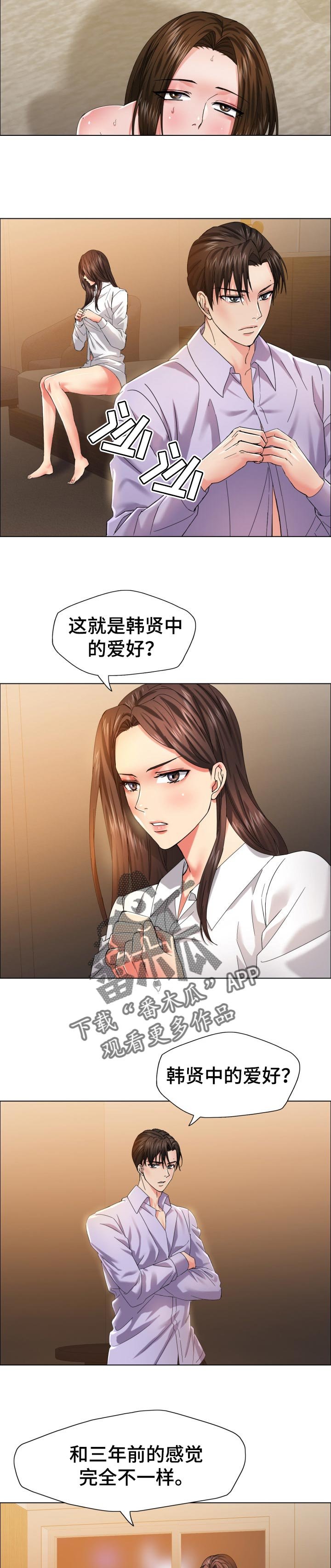 第73章：很痛苦
