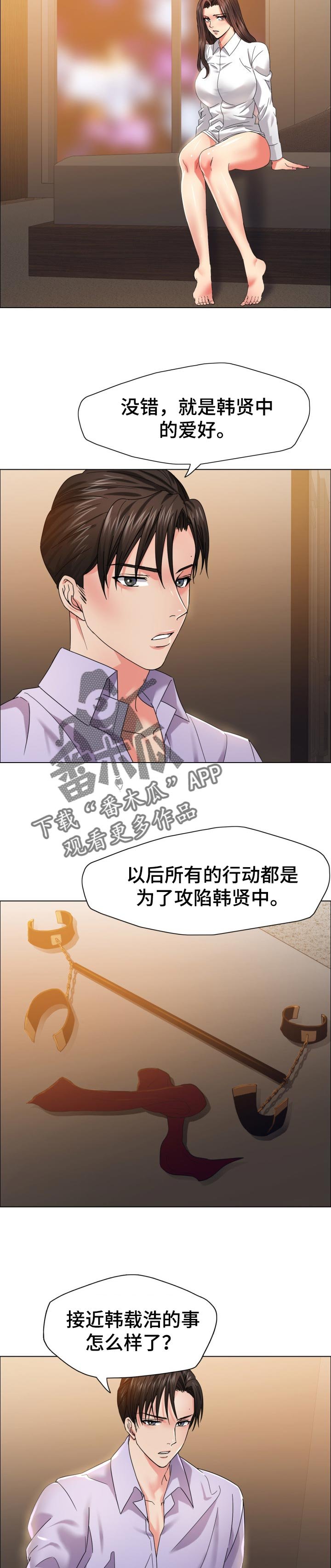 第73章：很痛苦