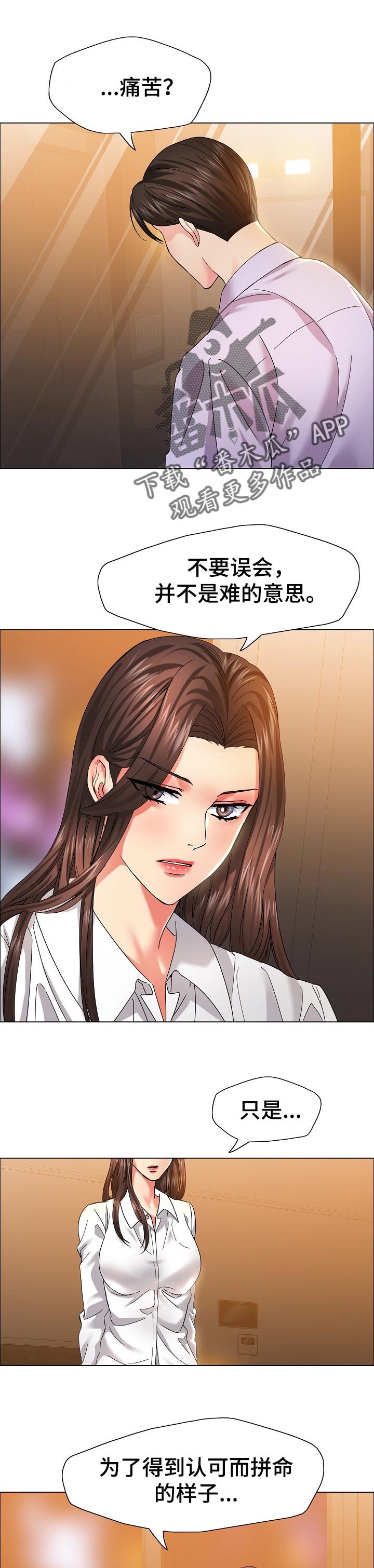 第74章：掺杂私人感情