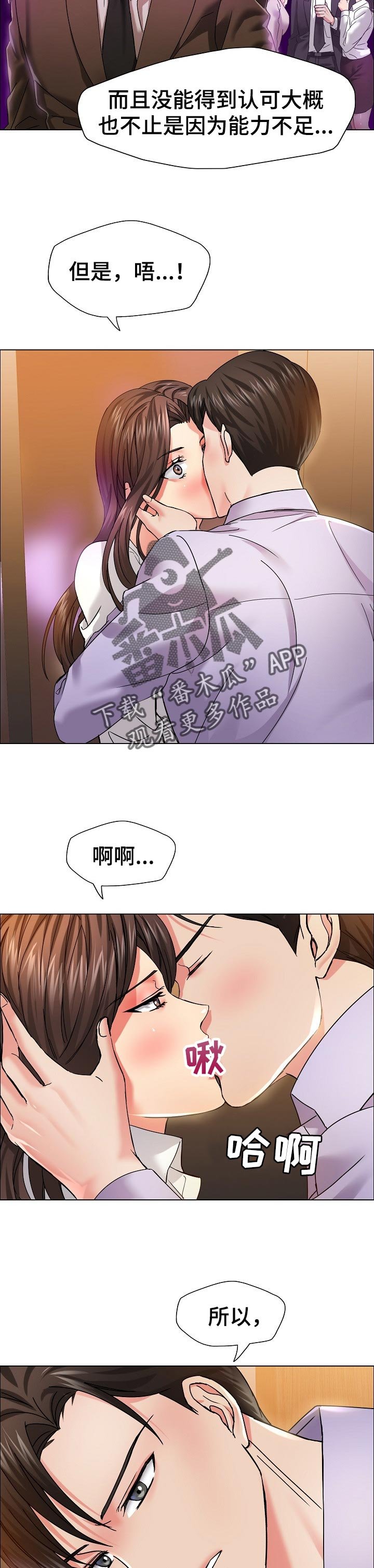 第74章：掺杂私人感情