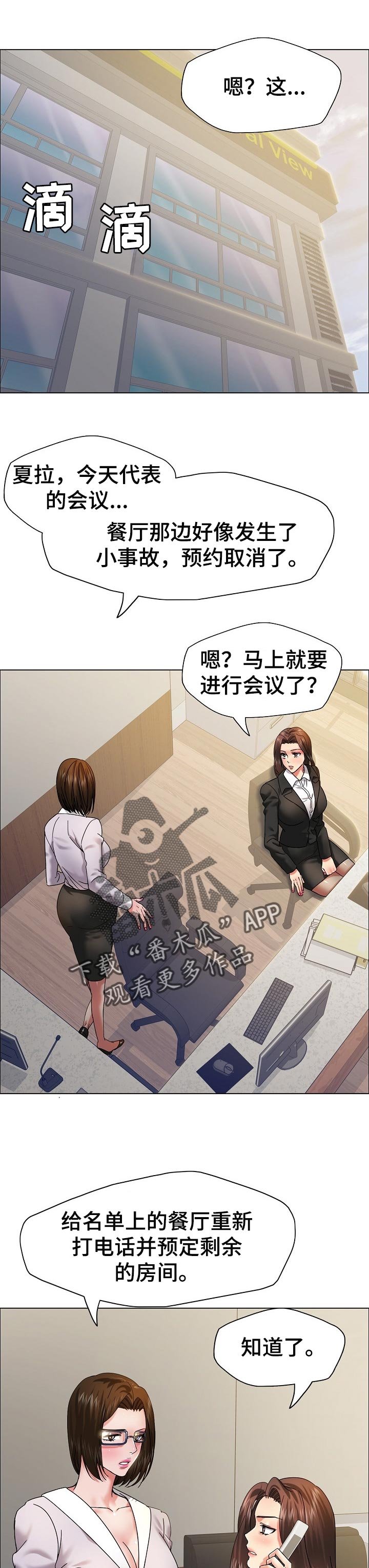 第75章：了解男人