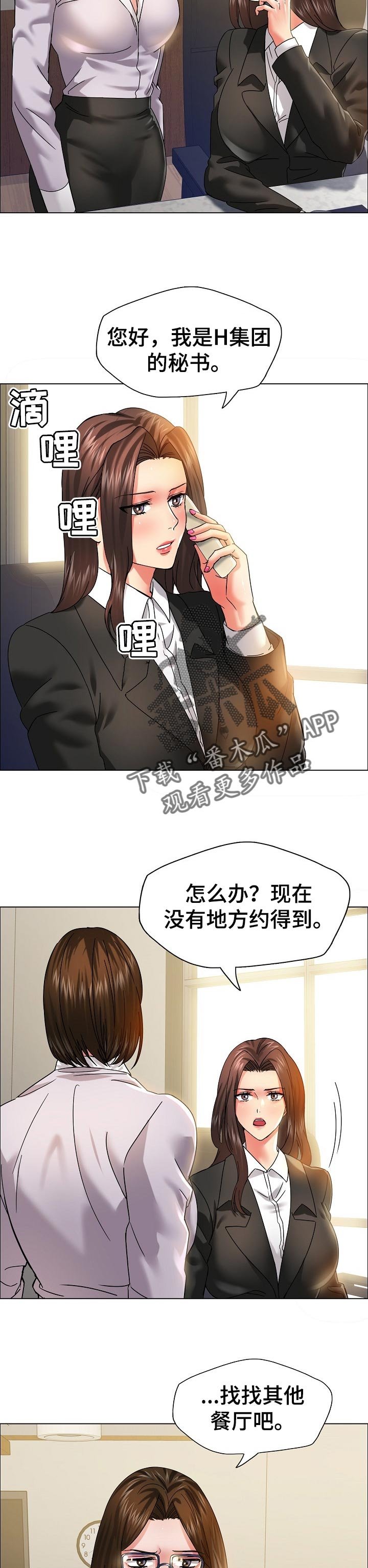 第75章：了解男人
