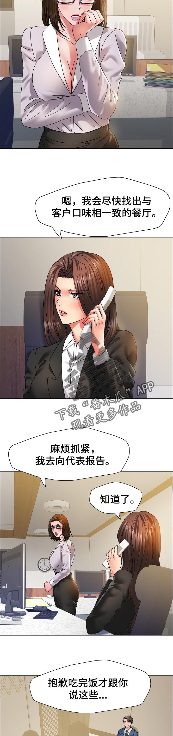 第75章：了解男人