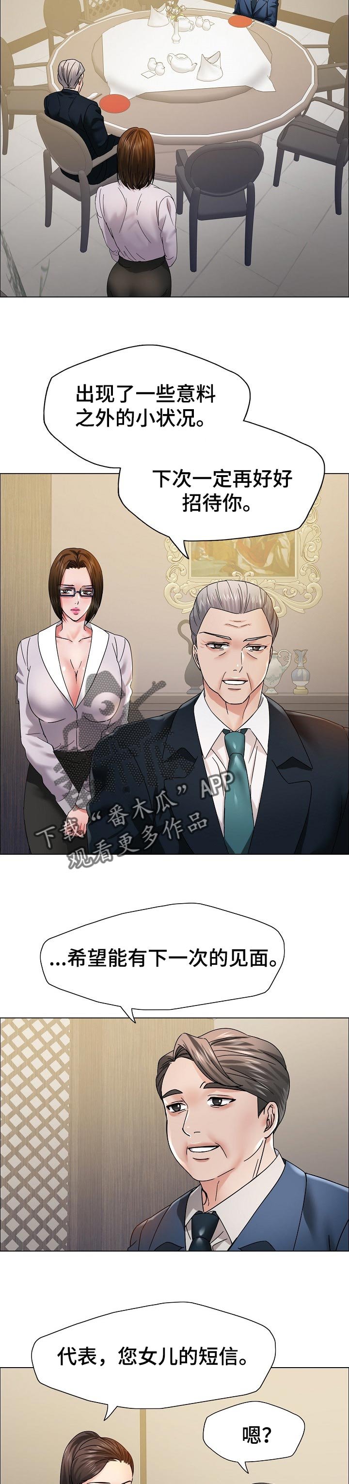 第75章：了解男人