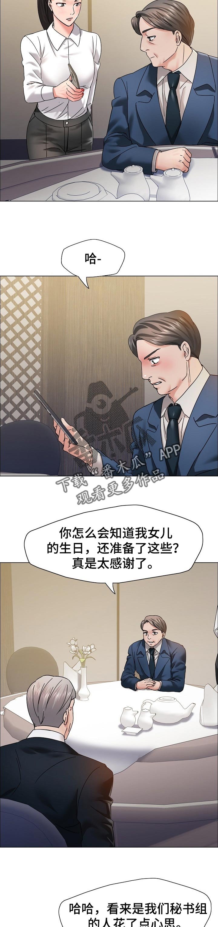 第75章：了解男人