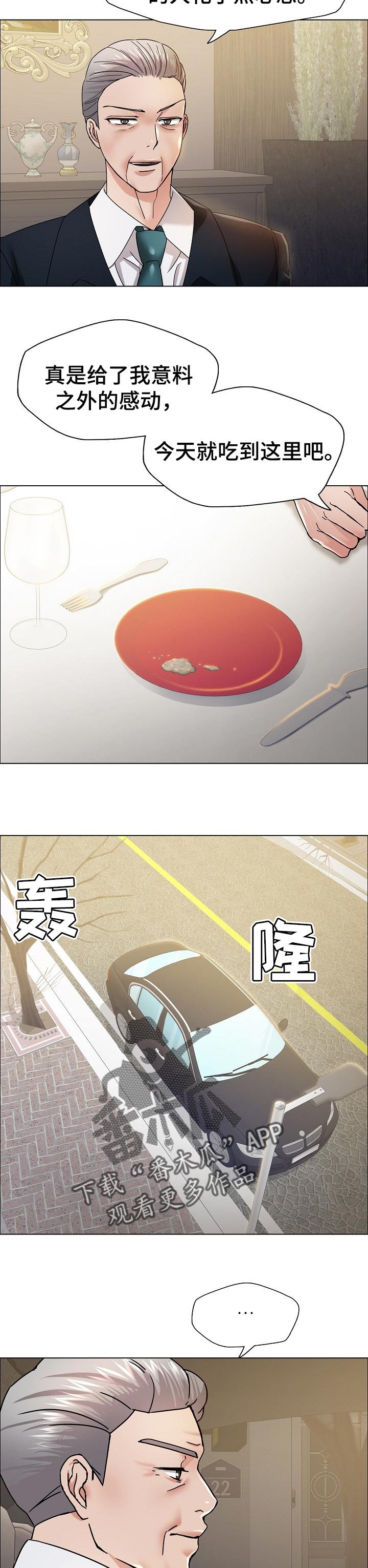 第75章：了解男人